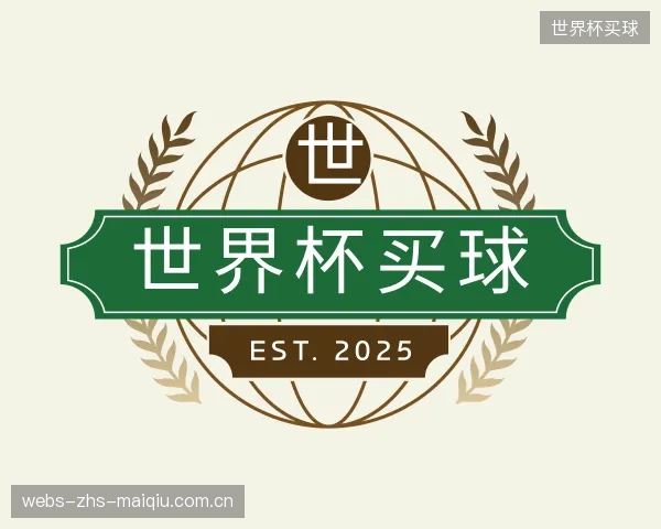 认识世界杯买球官方